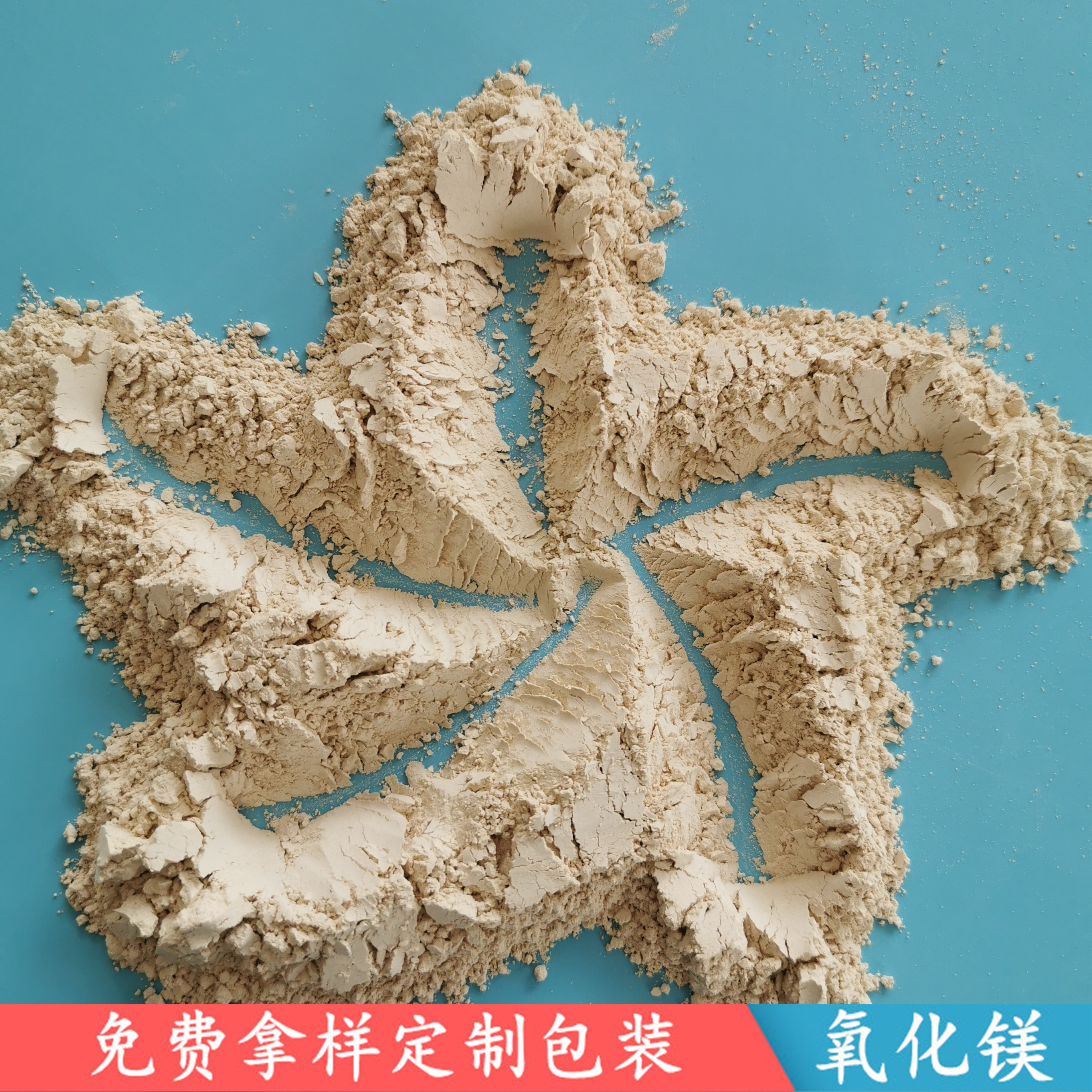 山东工业级氧化镁  鼎昊  脱硫粉批发