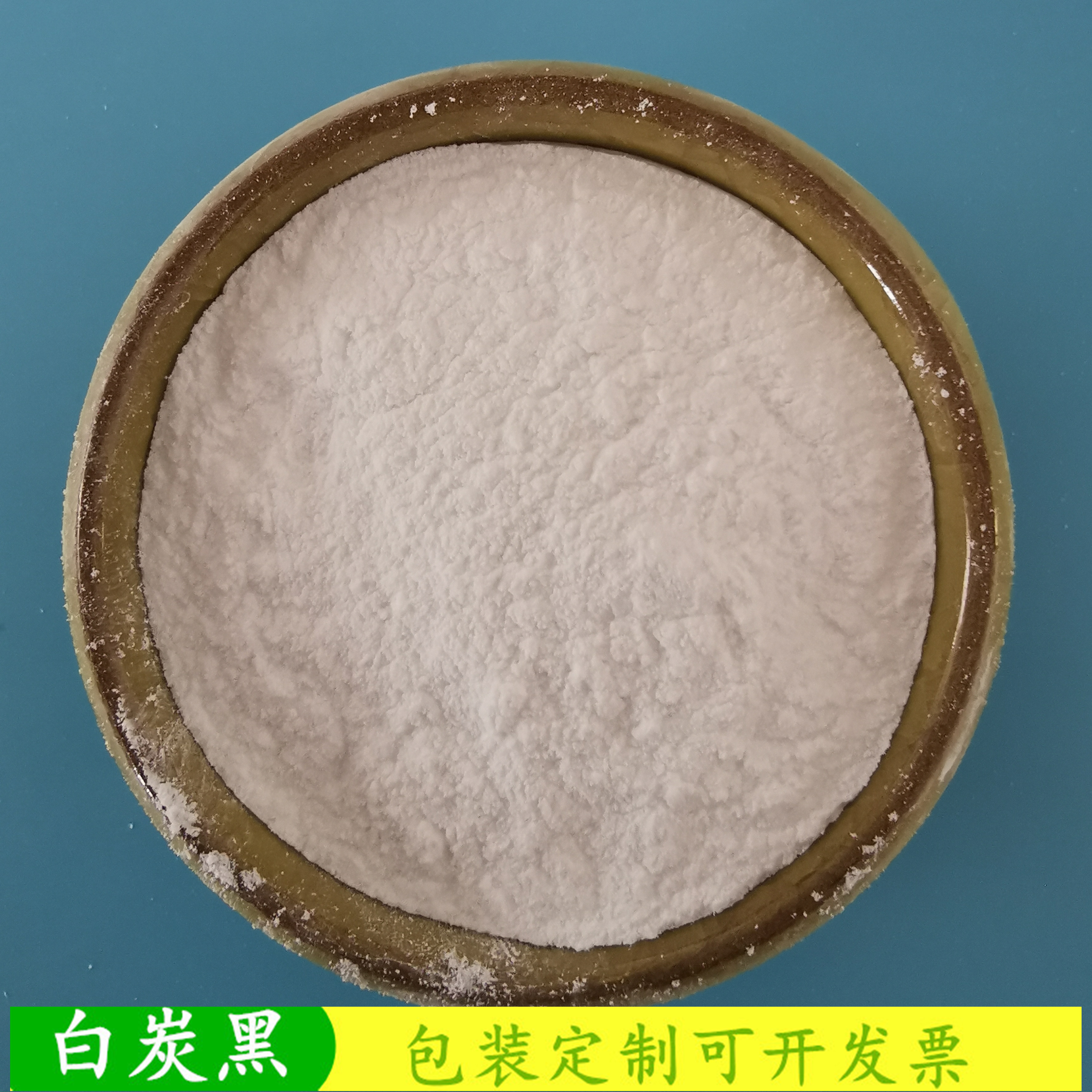 山东现货气相法白炭黑 超细消光粉白炭黑二氧化硅