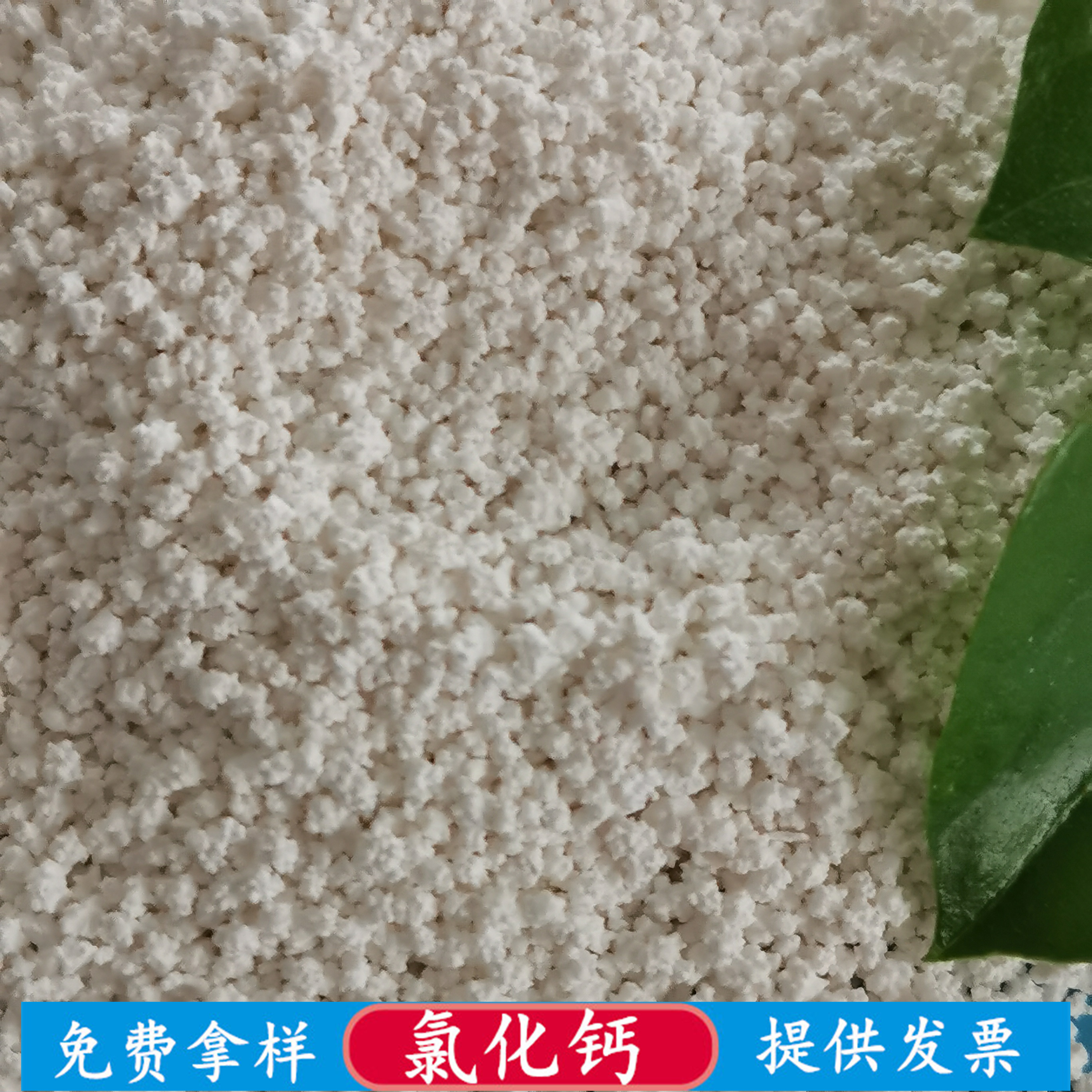 工业级氯化钙无水刺球 94含量氯化钙 鼎昊生产氯化钙厂家 免费拿样
