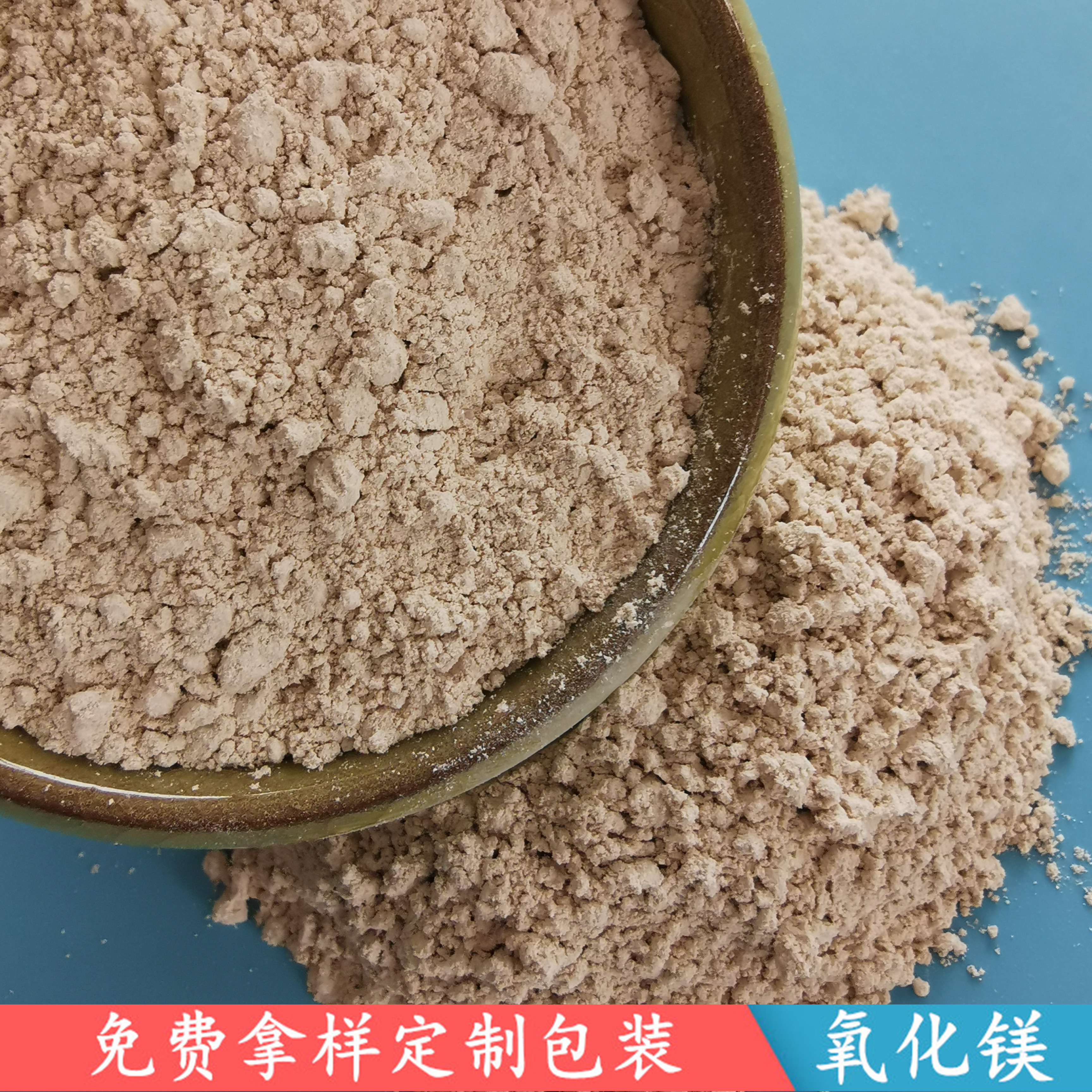 工业级氧化镁90含量重质氧化镁脱硫粉