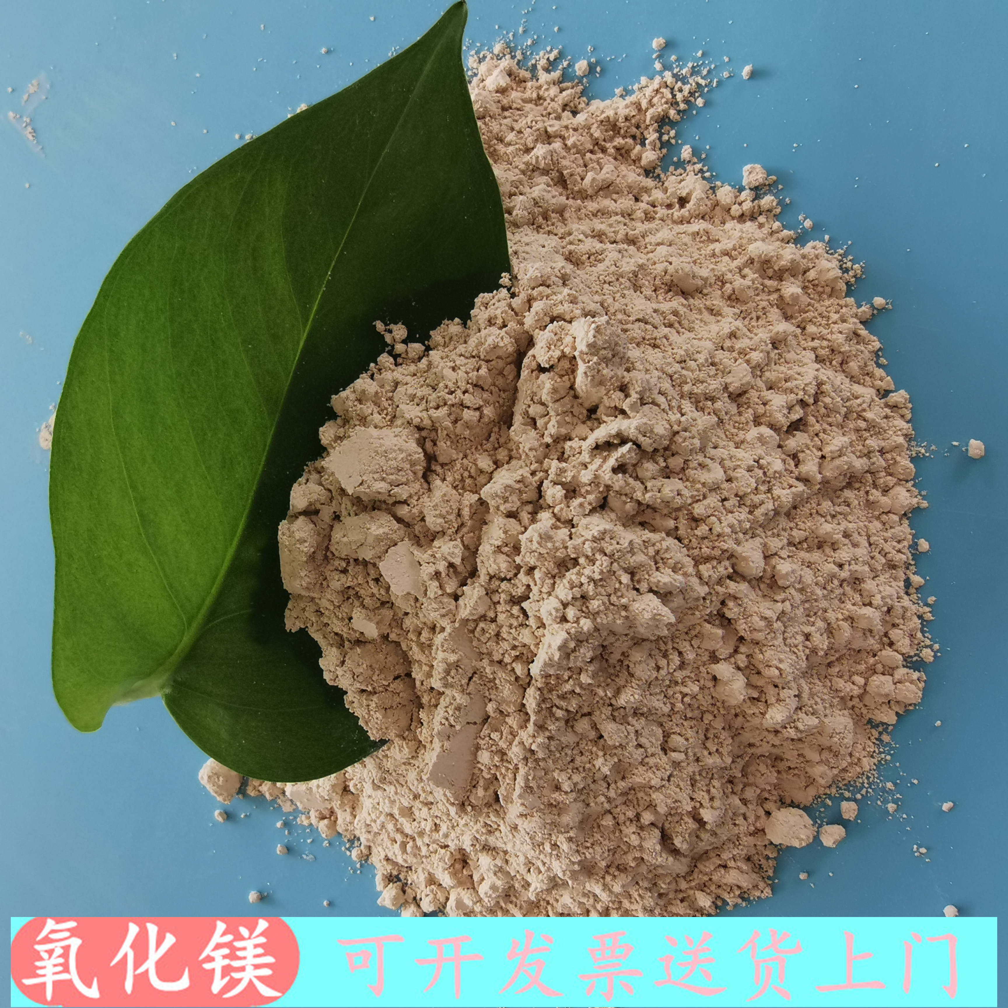 氧化镁厂家  90含量氧化镁脱硫粉批发  重质轻烧氧化镁
