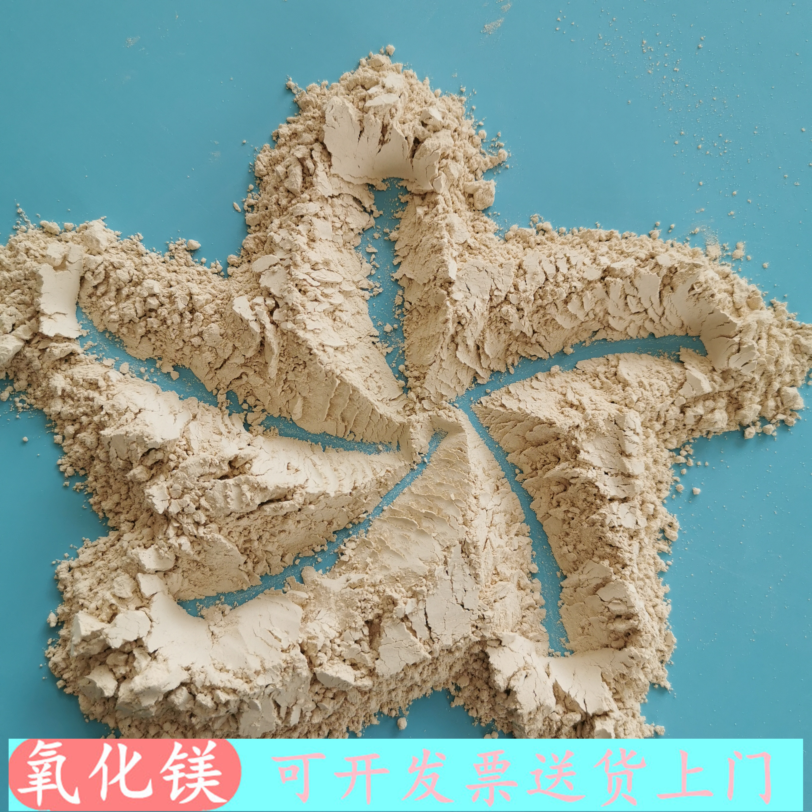 现货供应氧化镁  工业级重质轻烧氧化镁  氧化镁脱硫粉