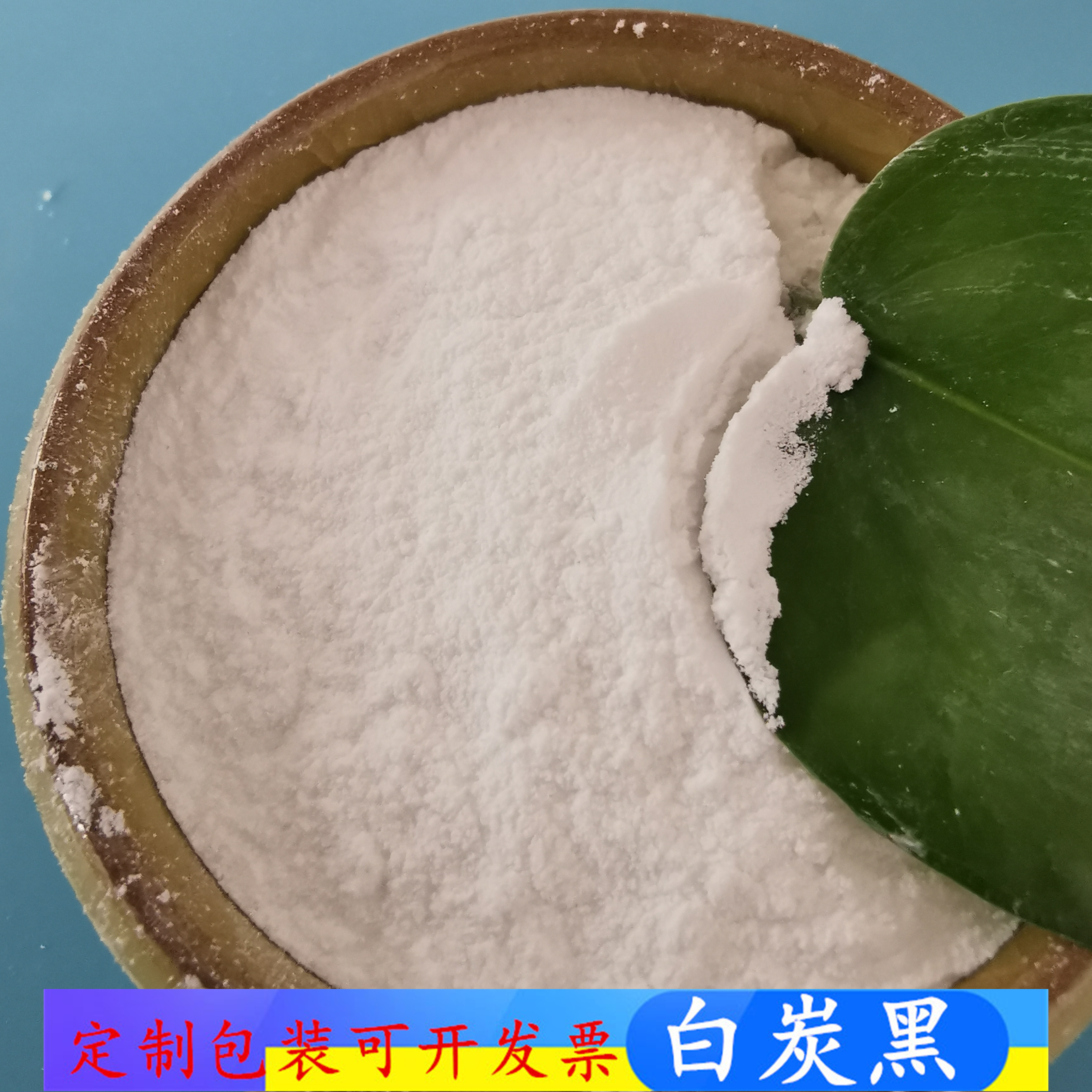 白炭黑二氧化硅 鼎昊化工白炭黑厂家 气相法白炭黑低价起批 免费拿样
