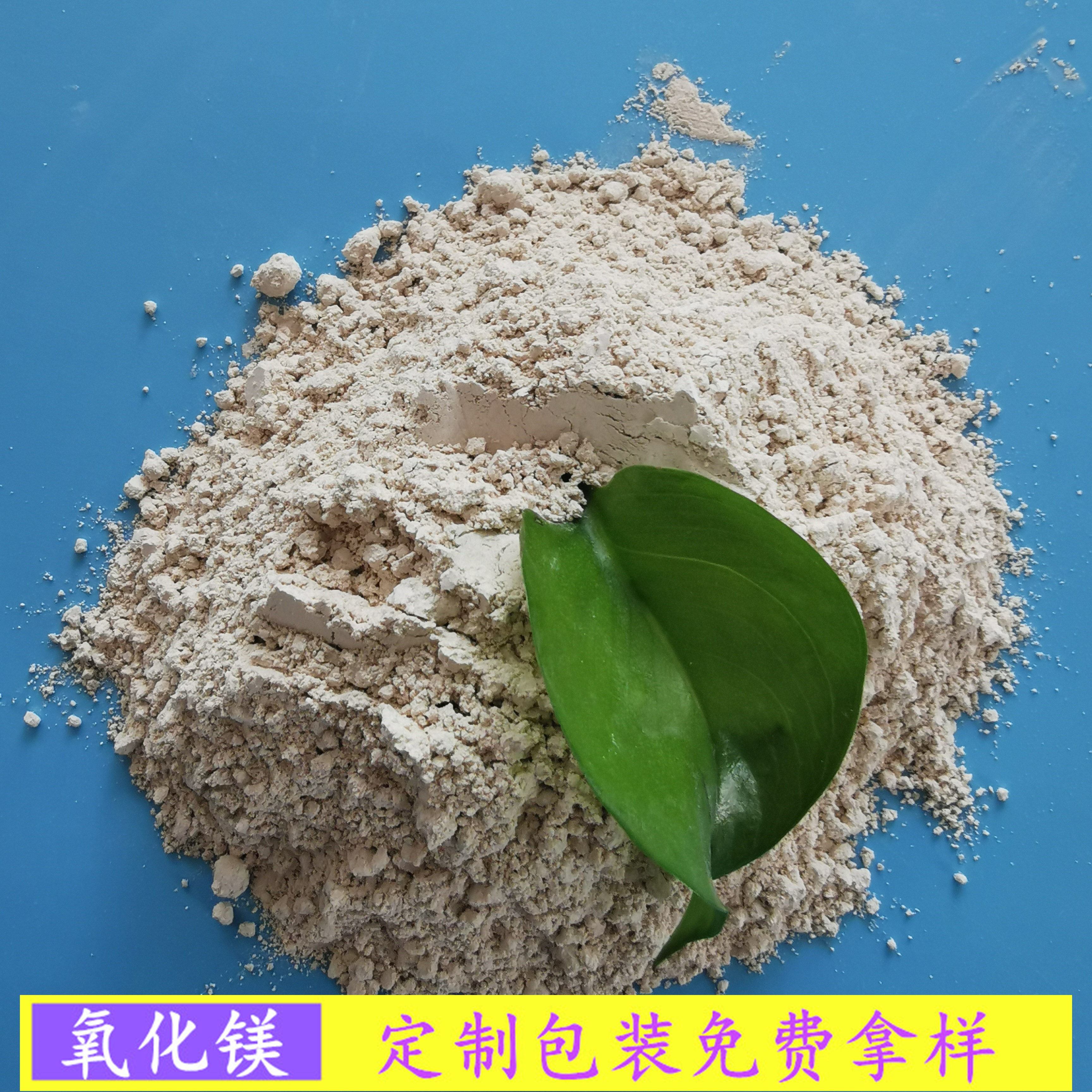 鼎昊重质氧化镁厂家 氧化镁脱硫粉低价起批 免费拿样