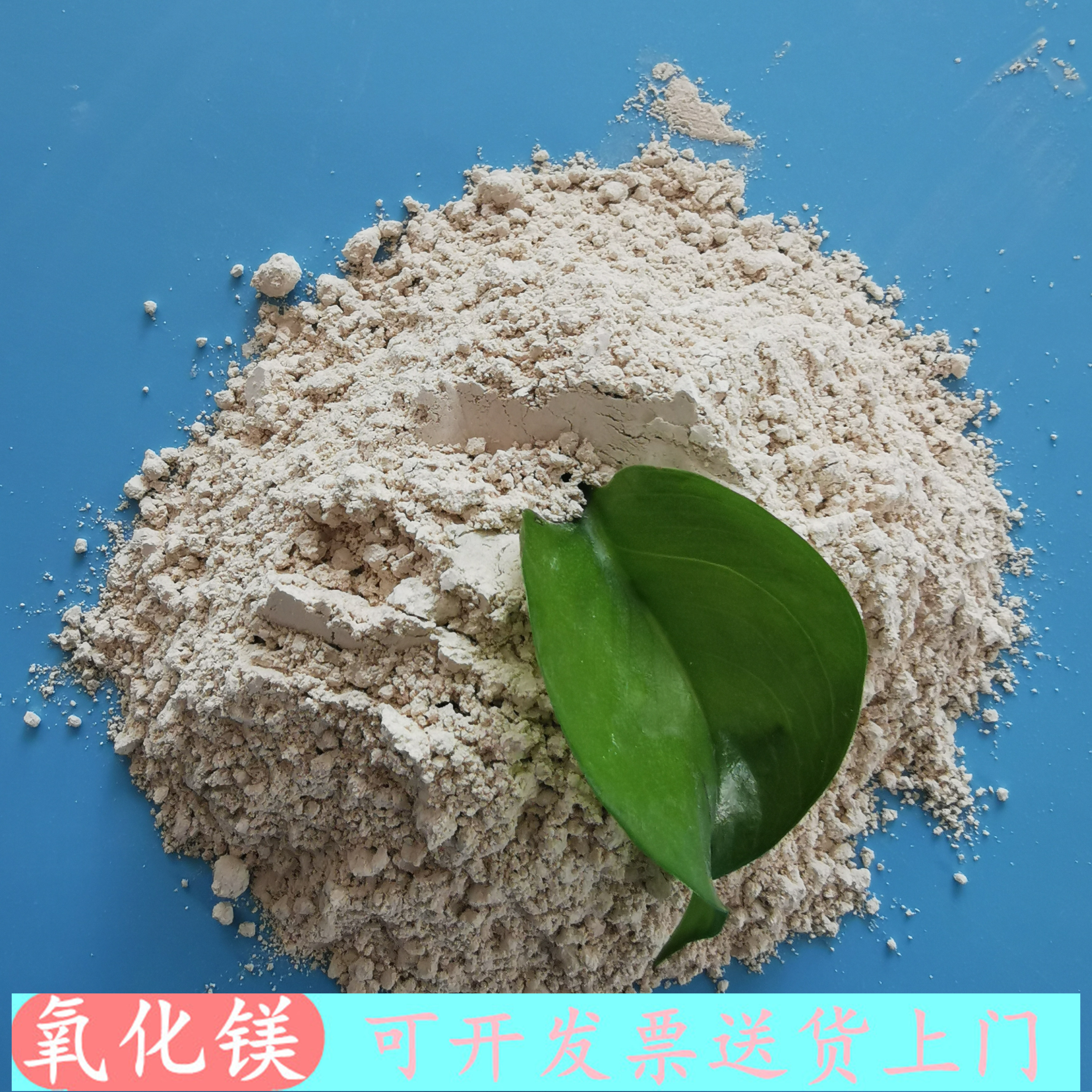 山东现货氧化镁  90含量重质轻烧氧化镁  厂家直销氧化镁