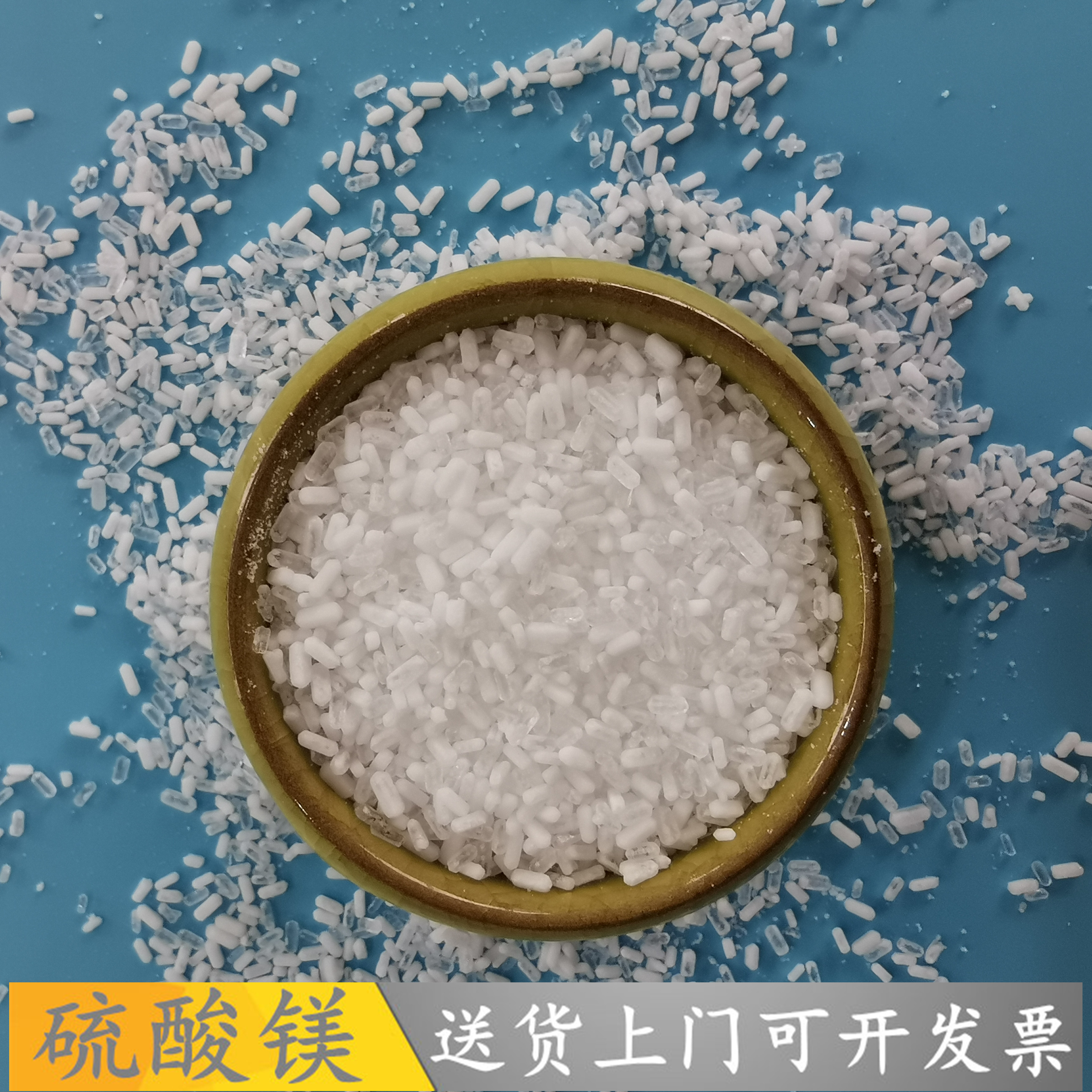 七水硫酸镁 山东现货工业级硫酸镁 肥料用七水硫酸镁颗粒