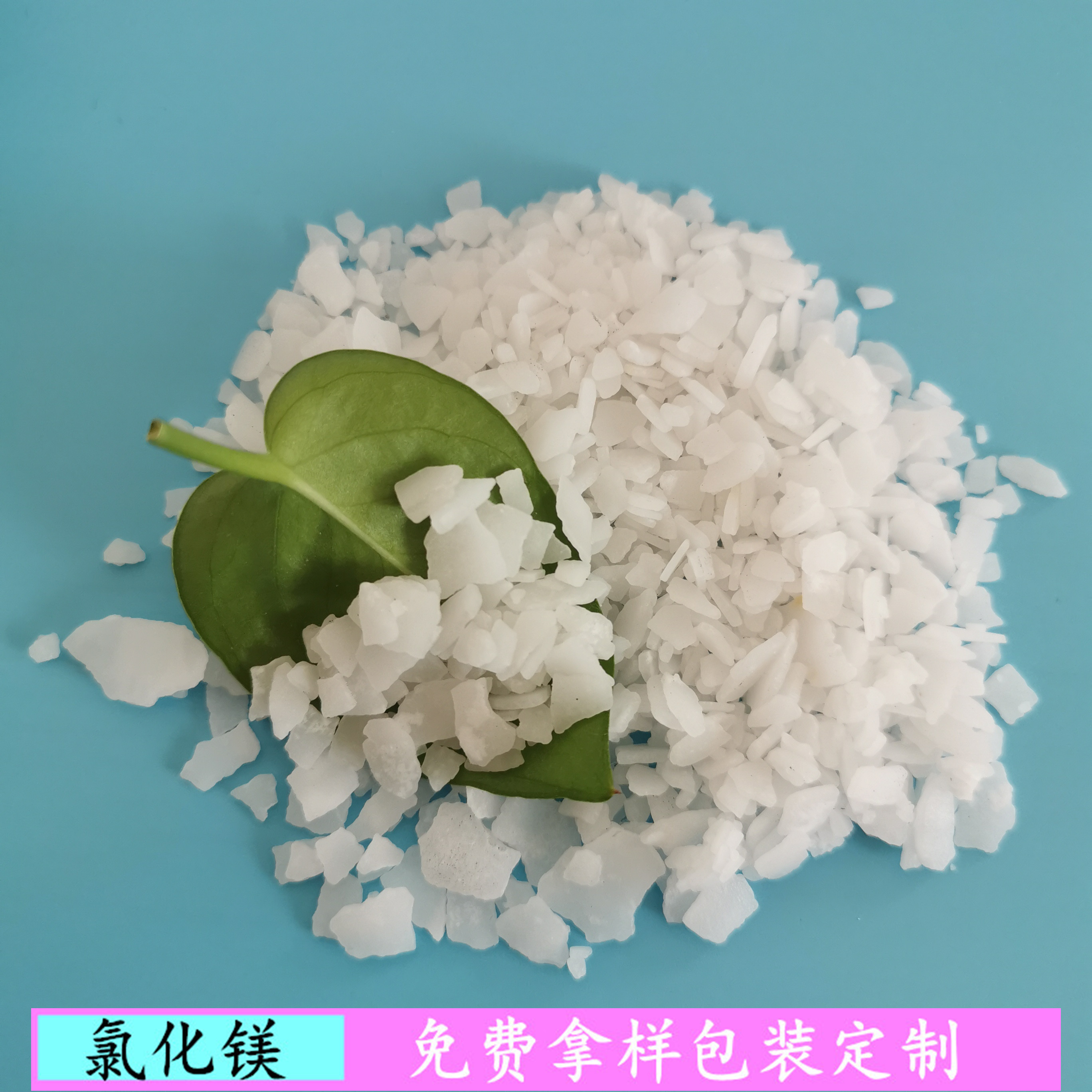 厂家直供氯化镁 工业级46含量六水氯化镁片 鼎昊氯化镁厂家 库存充足