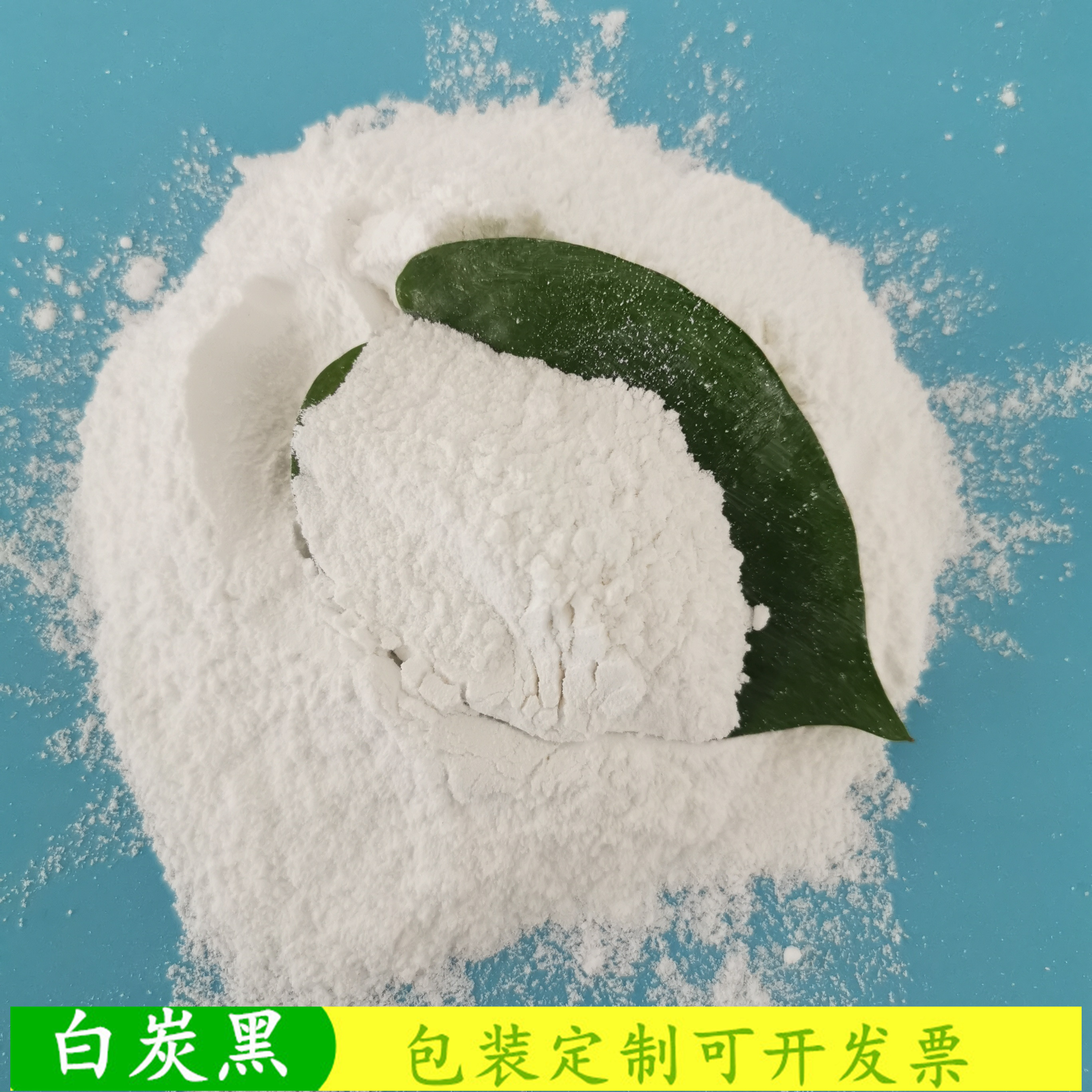 现货批发工业级二氧化硅 鼎昊生产白炭黑厂家 橡胶专用白炭黑