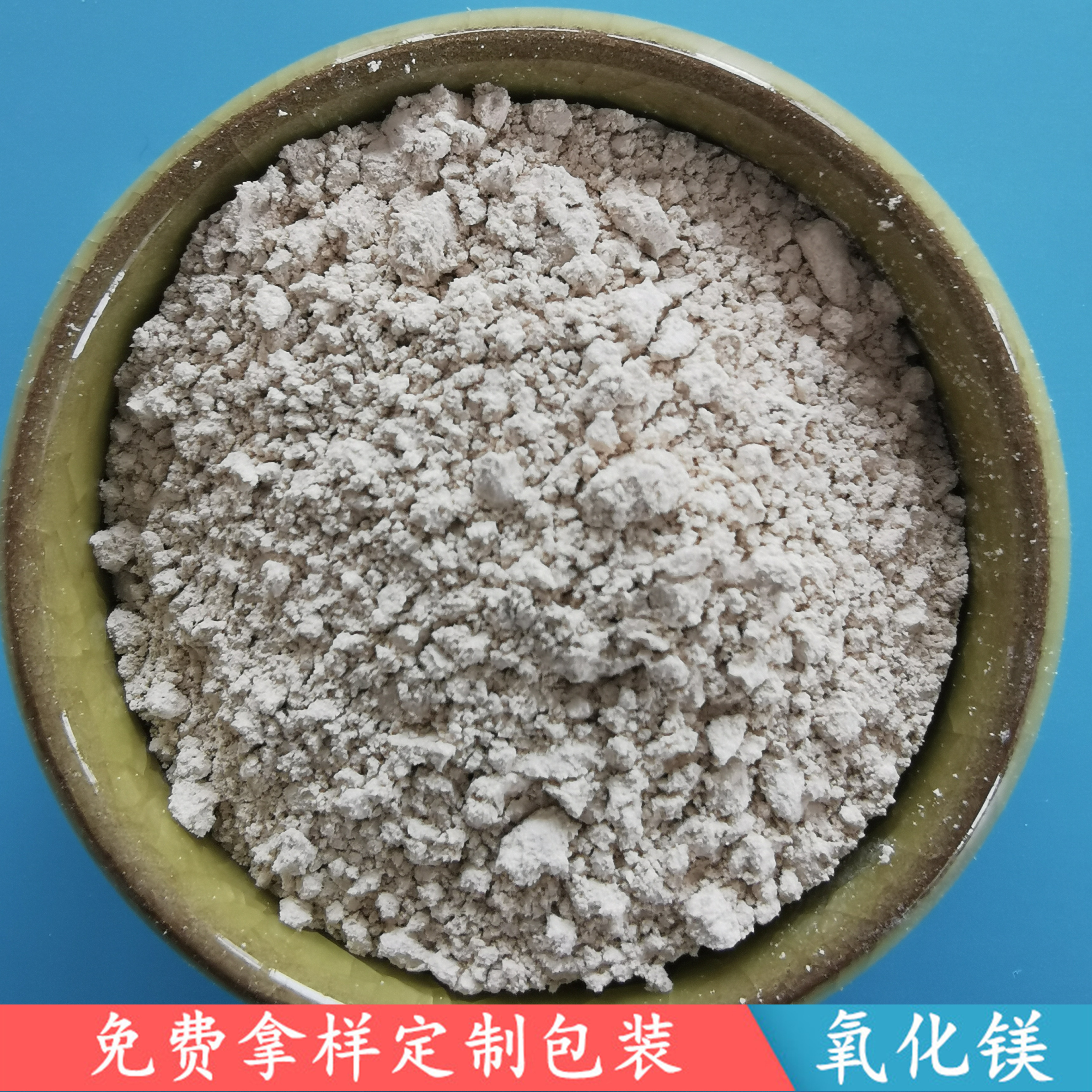 鼎昊化工大量供应工业级重质氧化镁