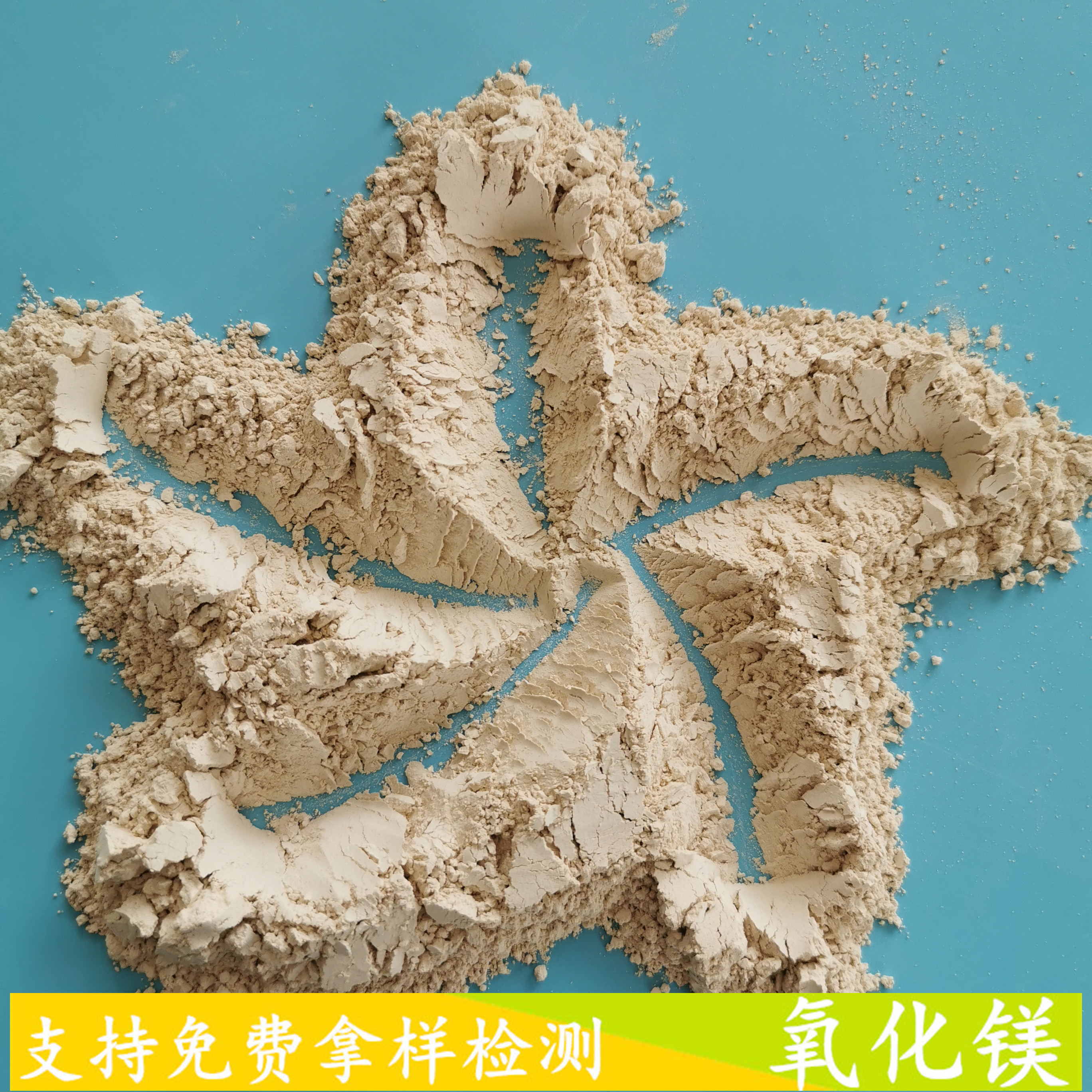 山东现货氧化镁  重质轻烧氧化镁批发  90含量脱硫粉厂家