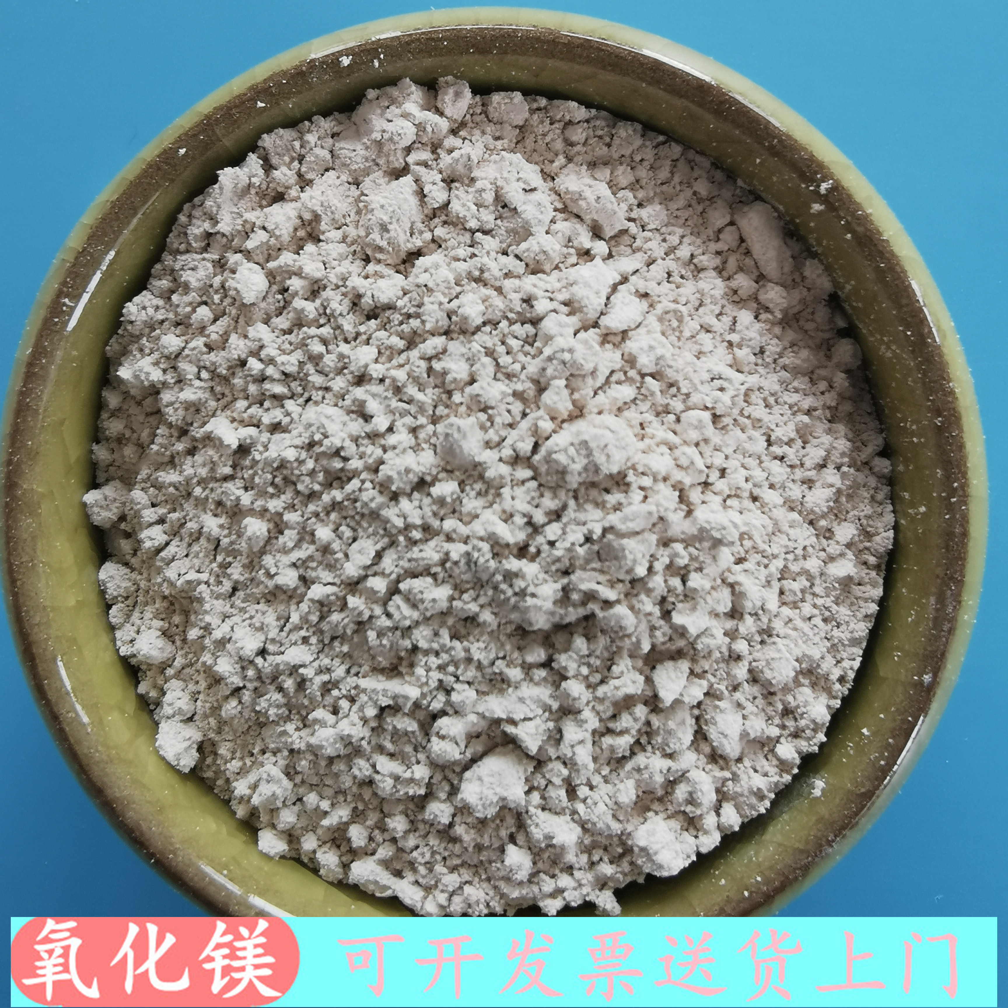 鼎昊氧化镁脱硫粉低价起批 工业用重质氧化镁 免费拿样
