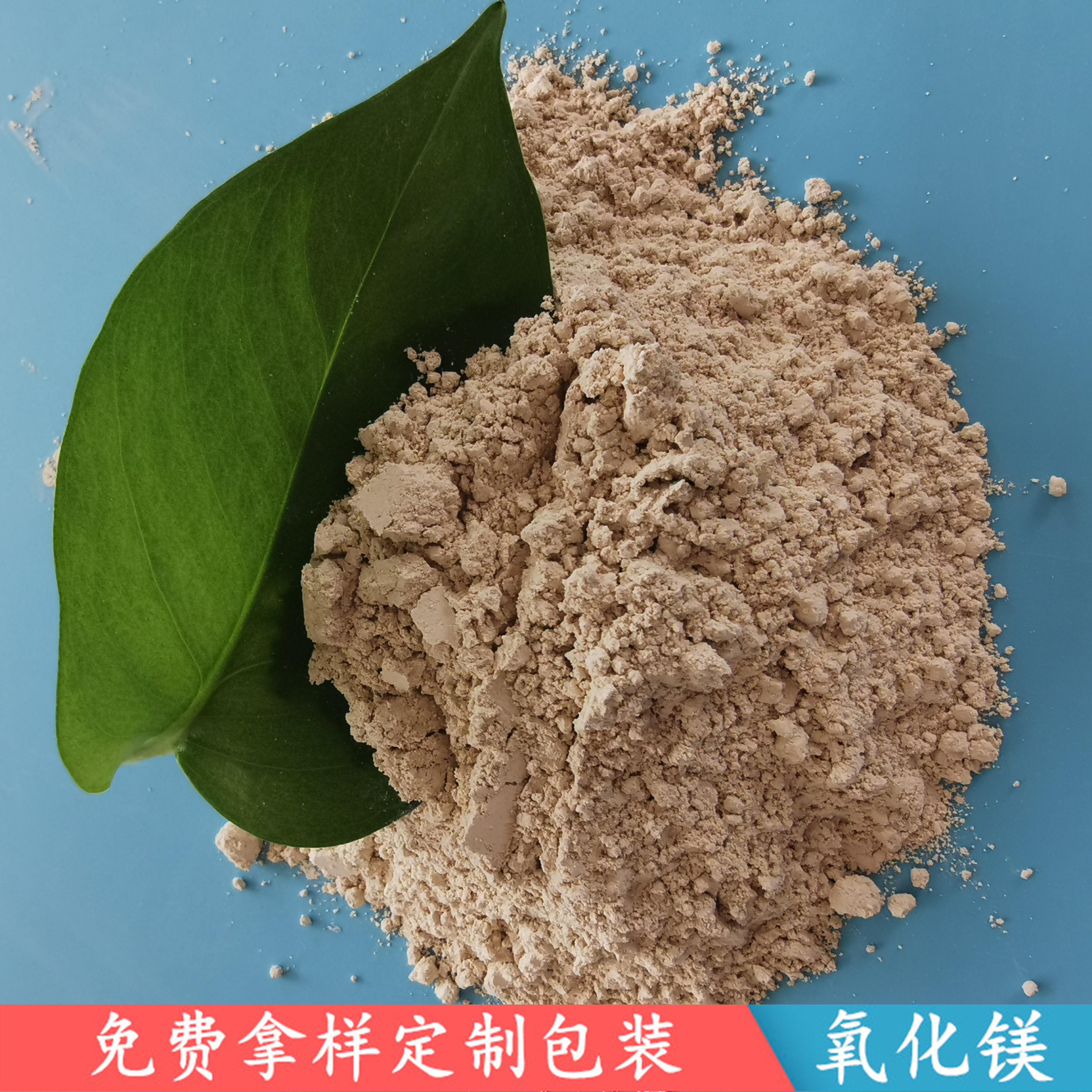 现货直销氧化镁  氧化镁脱硫粉  重质轻烧氧化镁