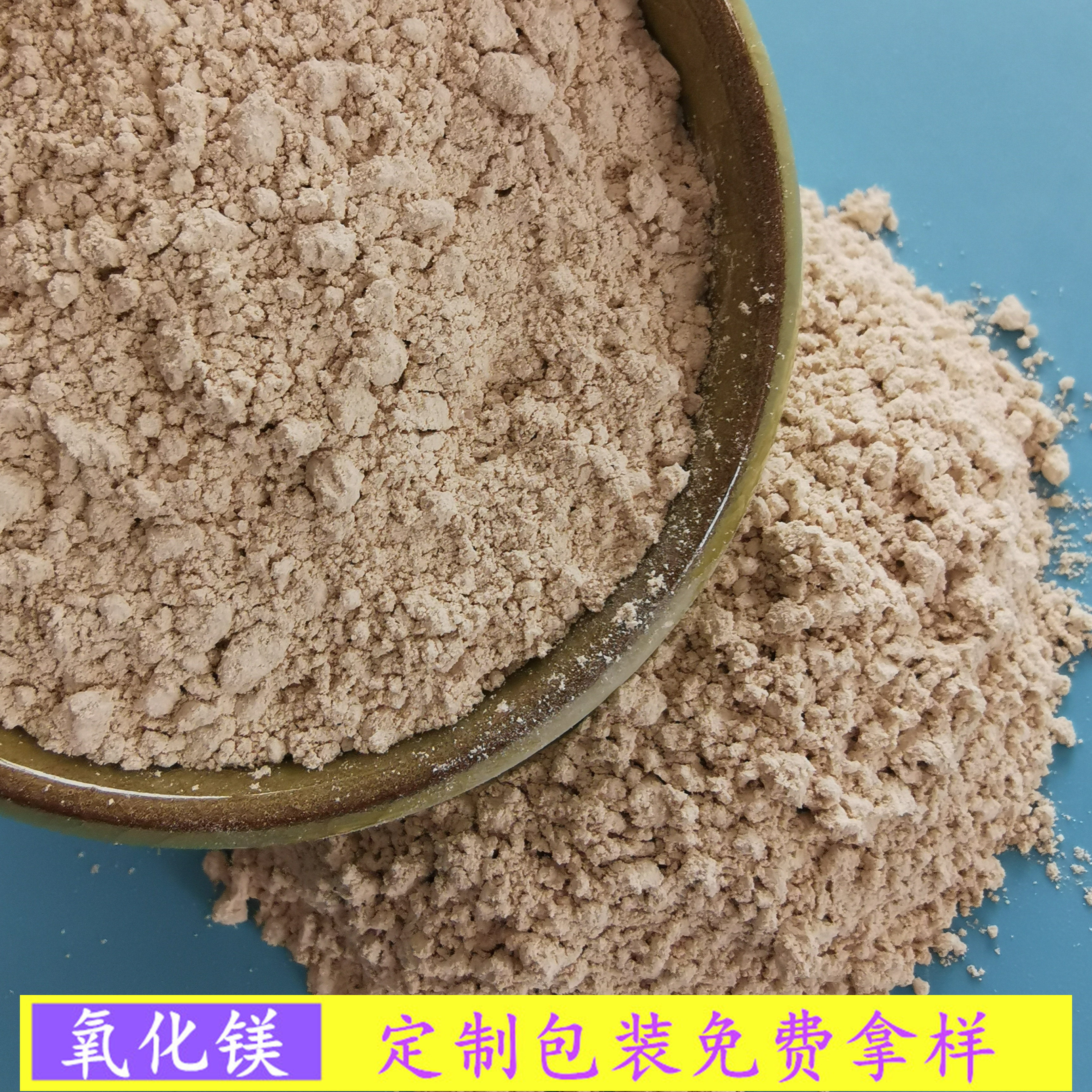 氧化镁  鼎昊化工  氧化镁脱硫粉  90含量重质轻烧氧化镁厂家  免费拿样