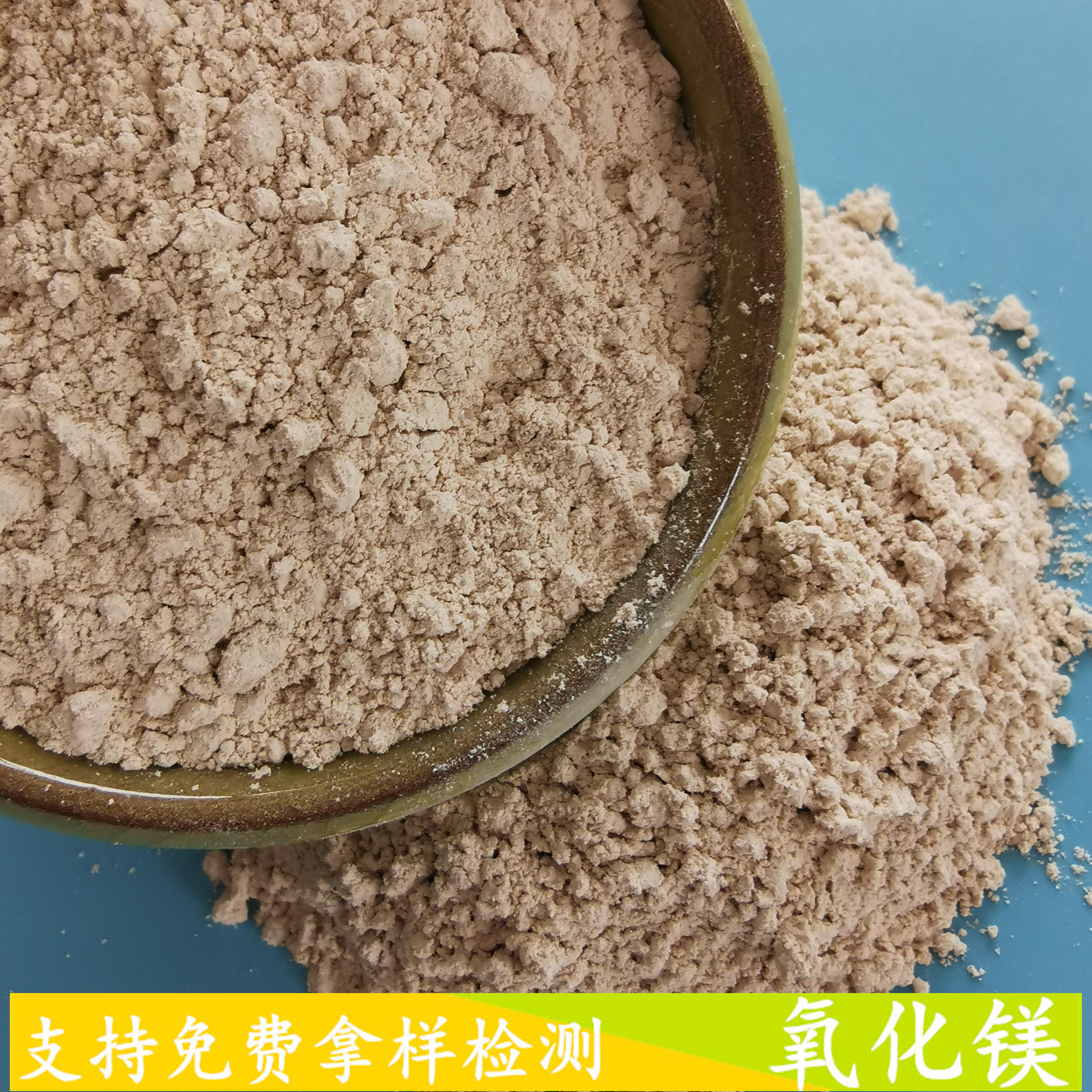 氧化镁批发  重质轻烧氧化镁厂家  90含量氧化镁脱硫粉价格