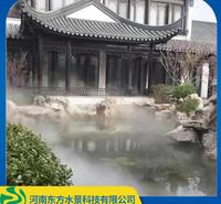 景区人造雾 人造雾系统 免费设计 欢迎咨询