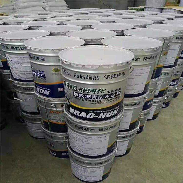 非固化 非固化橡胶沥青防水涂料 水性非固化 油性非固化 厂家直销 一件代发