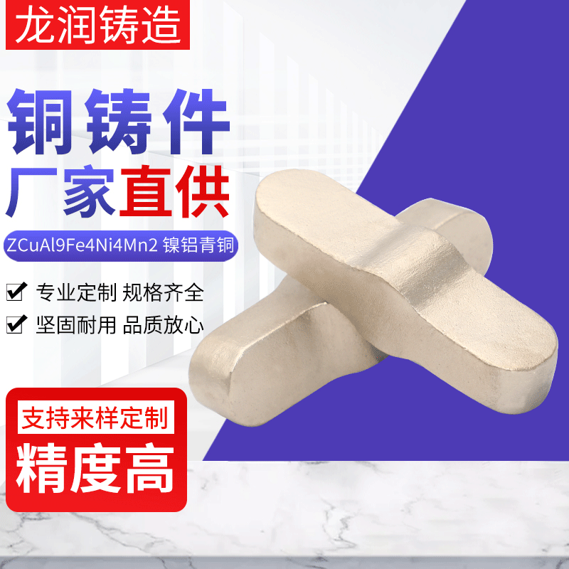 纯铜铸件 铜精铸件 厂家定制 量大从优