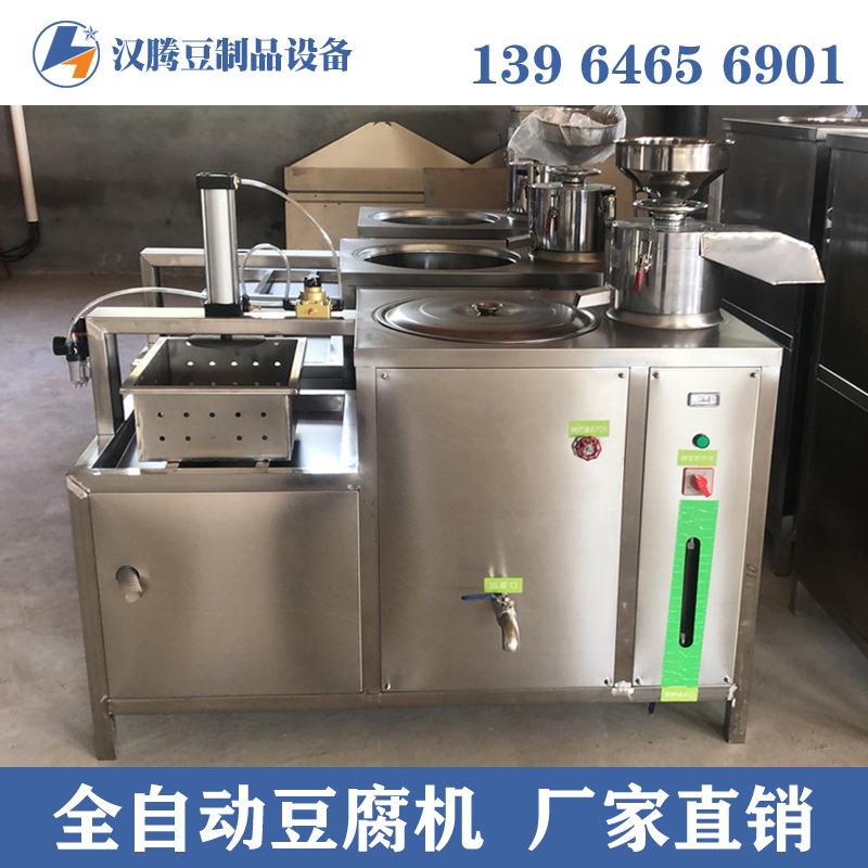 豆腐机厂家 家用做豆腐的机械价格 山东豆腐机厂家直销