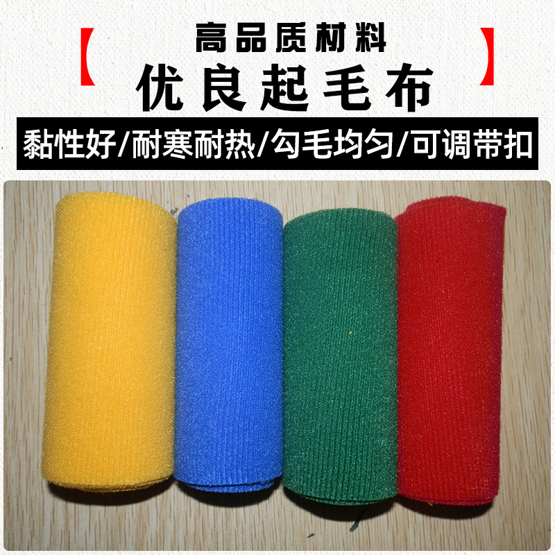 背胶魔术贴粘扣布批发毛绒布涤纶起毛布