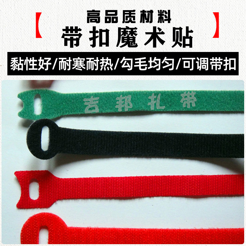 背对背魔术贴定制 尼龙魔术贴 背靠背魔术贴