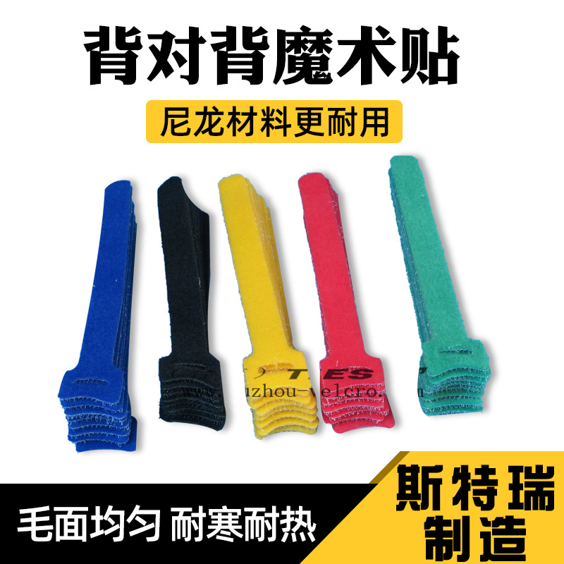 尼龙背对背魔术贴定制 双面尼龙魔术贴