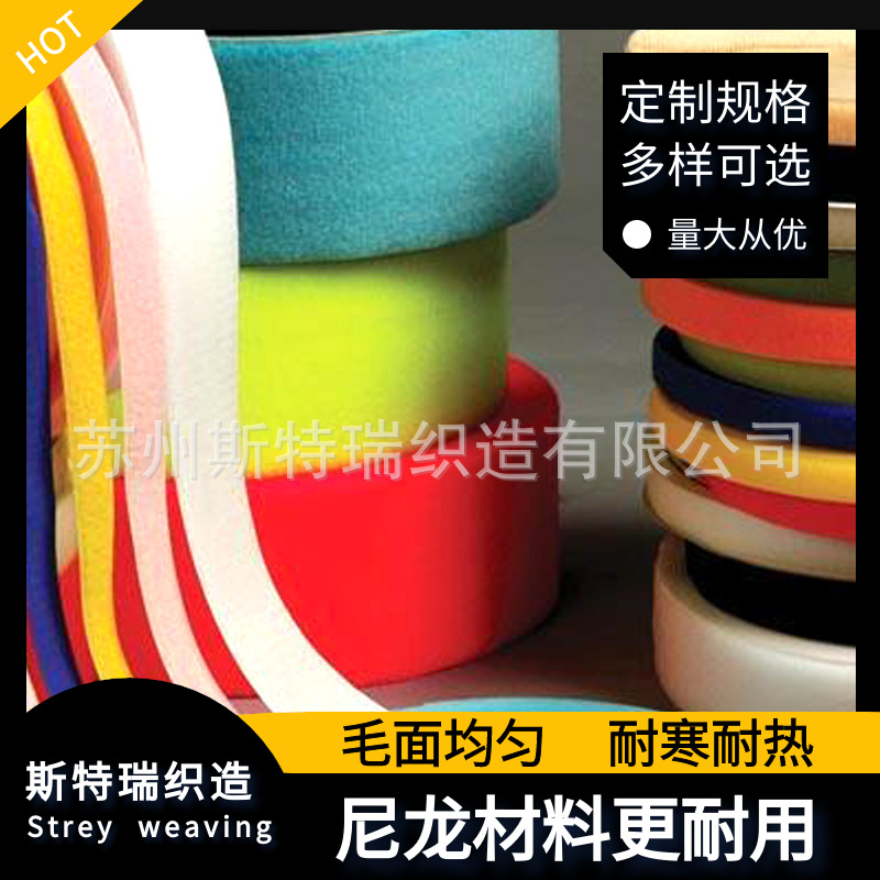 尼龙魔术贴现货批发黑色自粘无胶子母扣定制环保尼龙魔术贴