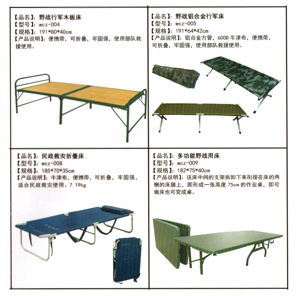 军用上下铺   塑钢折叠床  野战行军木板床  铝合金木板床