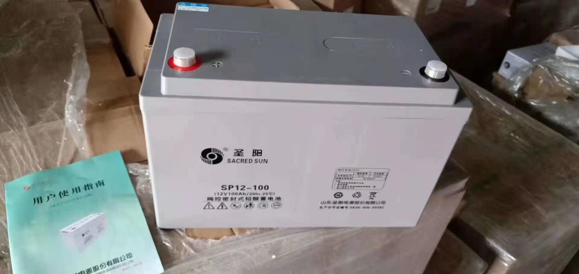 圣阳蓄电池SP系列圣阳蓄电池SP12-80圣阳12V80AH蓄电池阀控密封式铅酸蓄电池圣阳电池