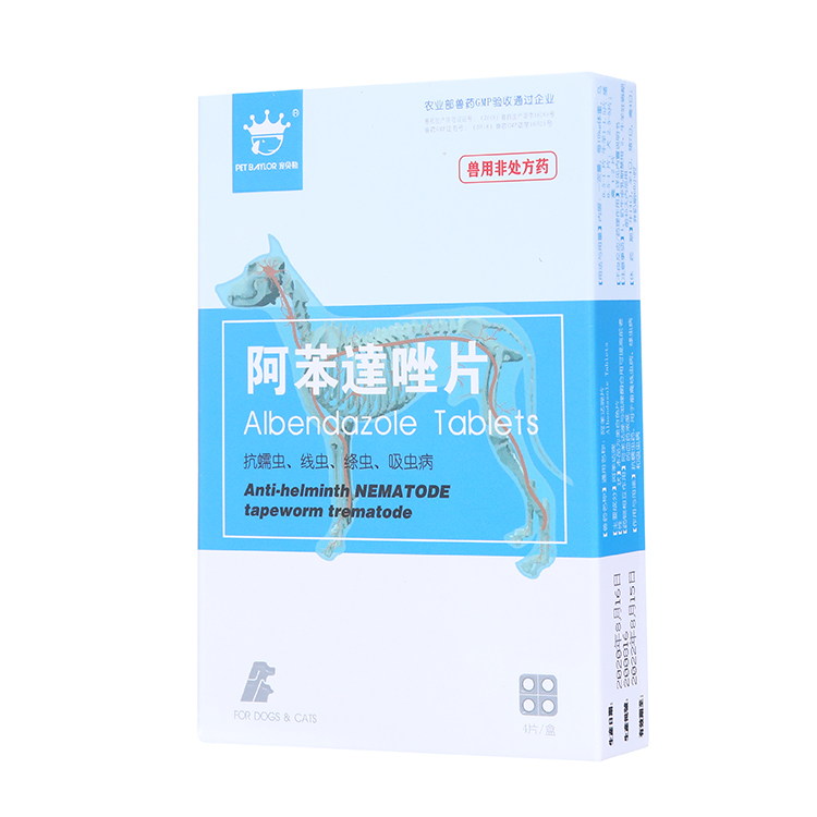 宠物驱虫神器 华生维克驱虫药  安全无副作用 