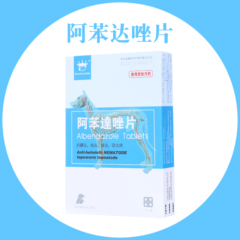 宠物驱虫产品	 猫狗驱虫治疗方案  华生制药 品质可靠