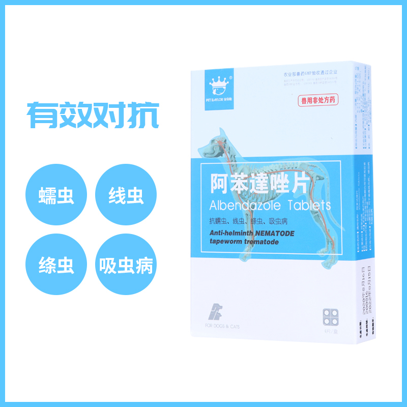 宠物体内驱虫 宠物驱虫药批发 华生维客 品质保证