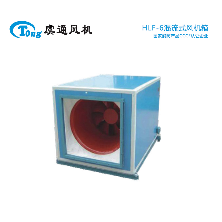 绍兴HLF-6混流式风机箱 低噪声风机