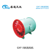 虞通风机厂家直销 GXF斜流式风机