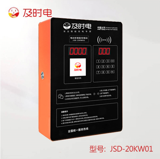 深圳睿通信息及时电微信刷卡投币20路智能充电站小区商场电瓶车充电桩