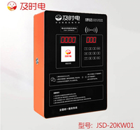 深圳睿通信息及时电微信刷卡投币20路智能充电站小区商场电瓶车充电桩