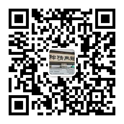 石家庄市龙马纺织有限公司 微信二维码