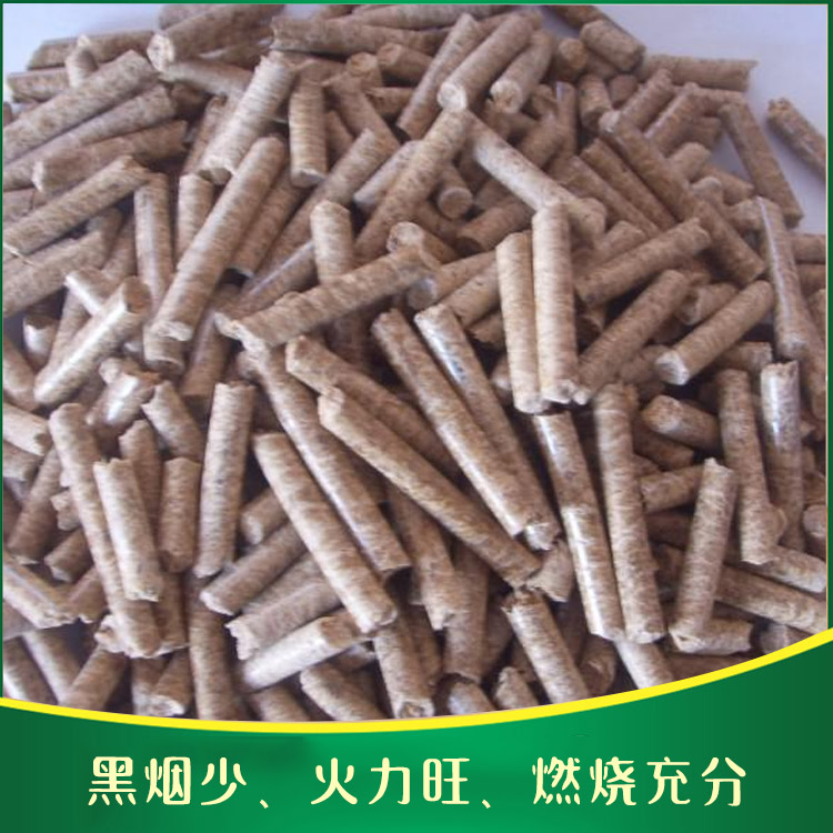 生物质颗粒供应商