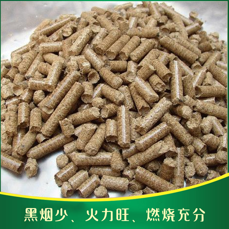 生物质颗粒厂家