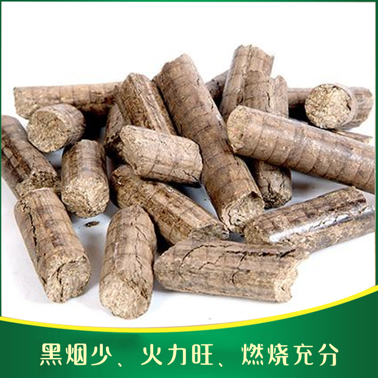 10mm生物质燃料颗粒批发