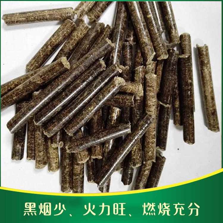 环保生物质颗粒