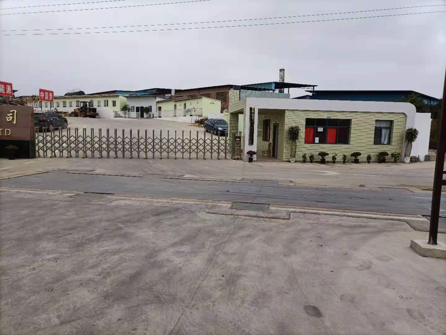 云南沿发新能源有限公司