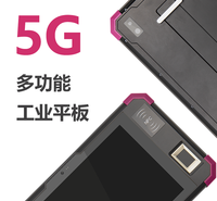 私模定制4G全网通<em>安</em>卓八核 8寸数据采集工业平板电脑