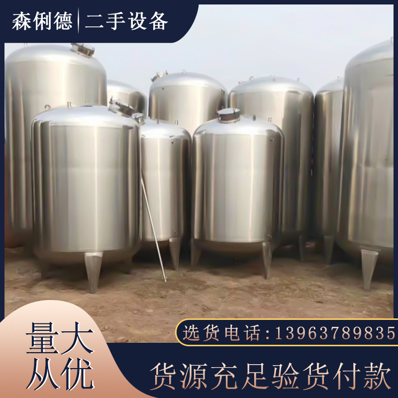 【储罐】现货批发不锈钢储存罐储水罐可定制常压耐高温储蓄罐