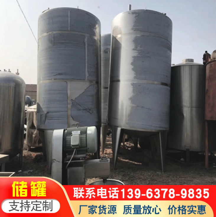 出售立式不锈钢配液储存罐 二手水热合成搪瓷罐 双层不锈钢搅拌罐