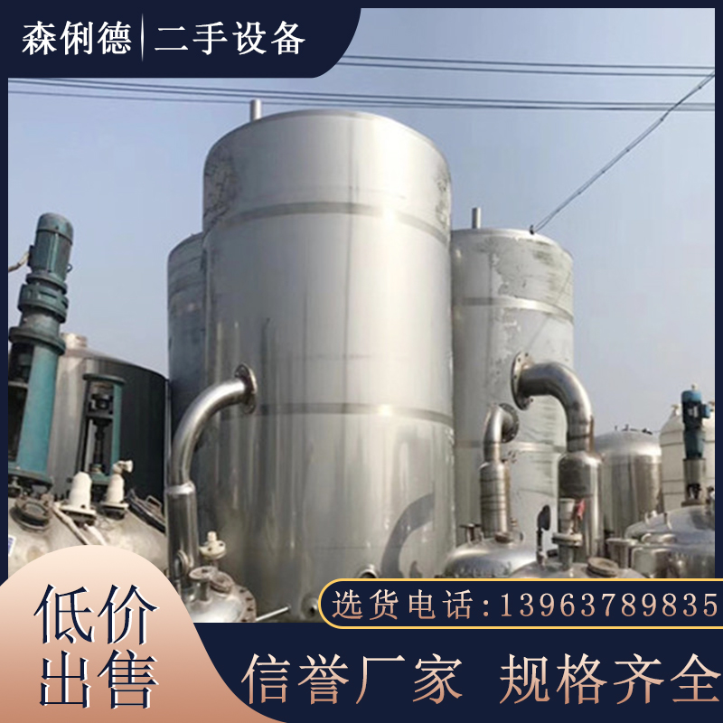供应二手不锈钢储罐 立式加厚食品级不锈钢罐304化工配液油罐