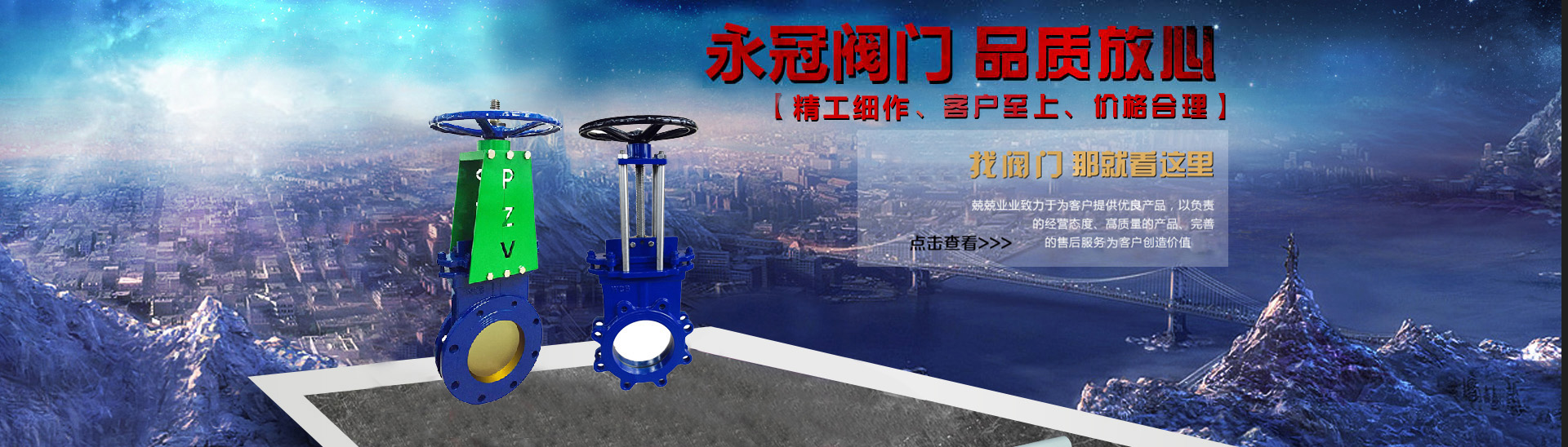 浙江永冠阀门有限公司 主营产品