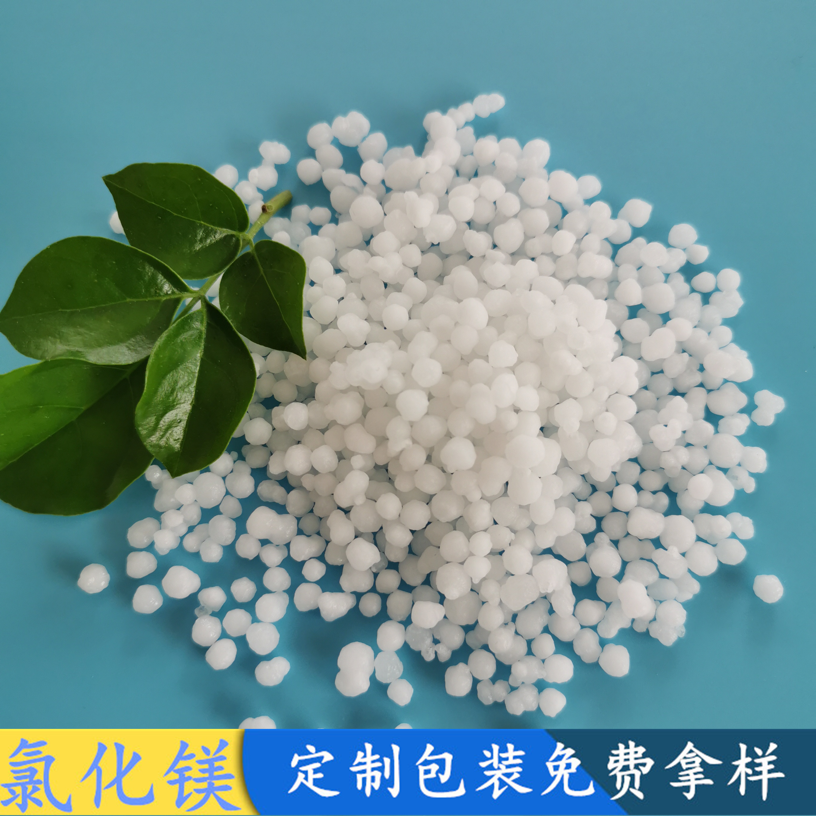 工业级氯化镁 冶金建材用氯化镁批发厂家 鼎昊现货氯化镁