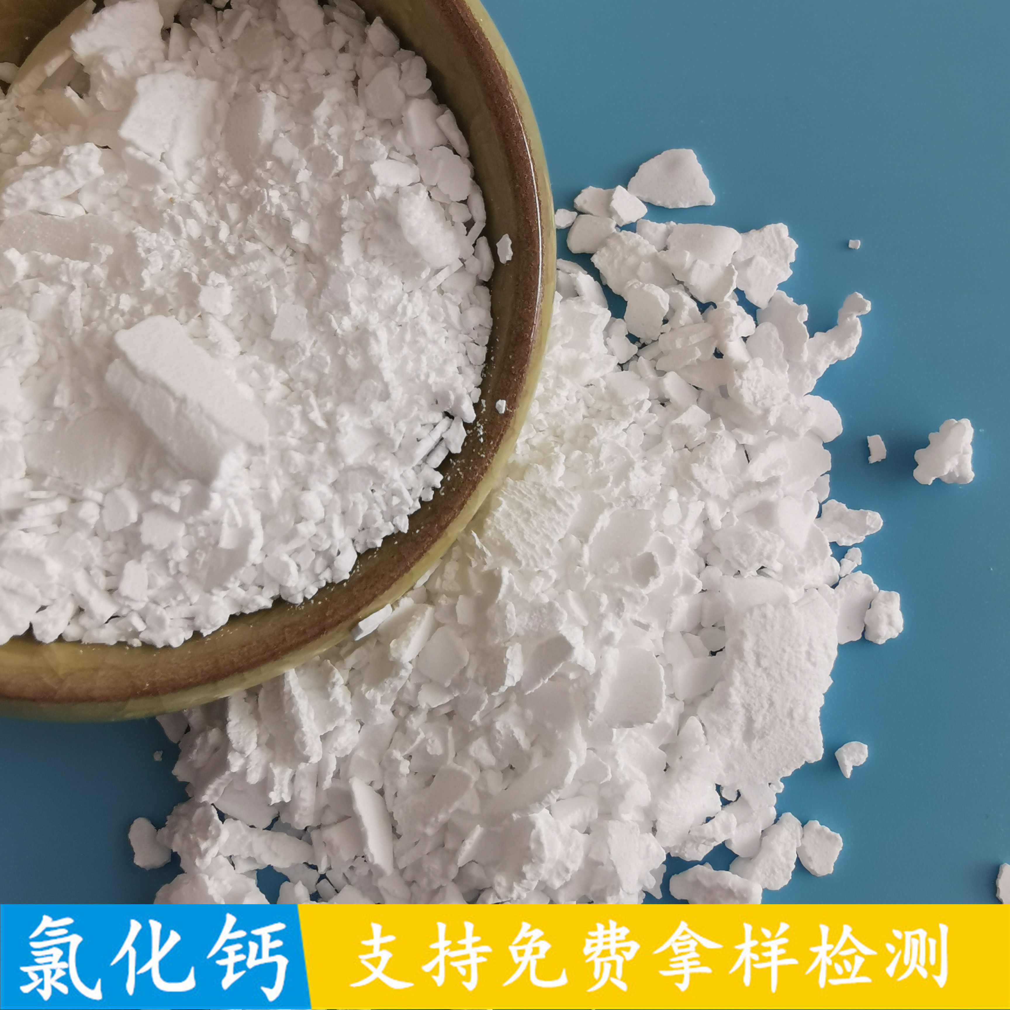 工业级氯化钙批发厂家 干燥剂用工业级氯化钙 74含量氯化钙