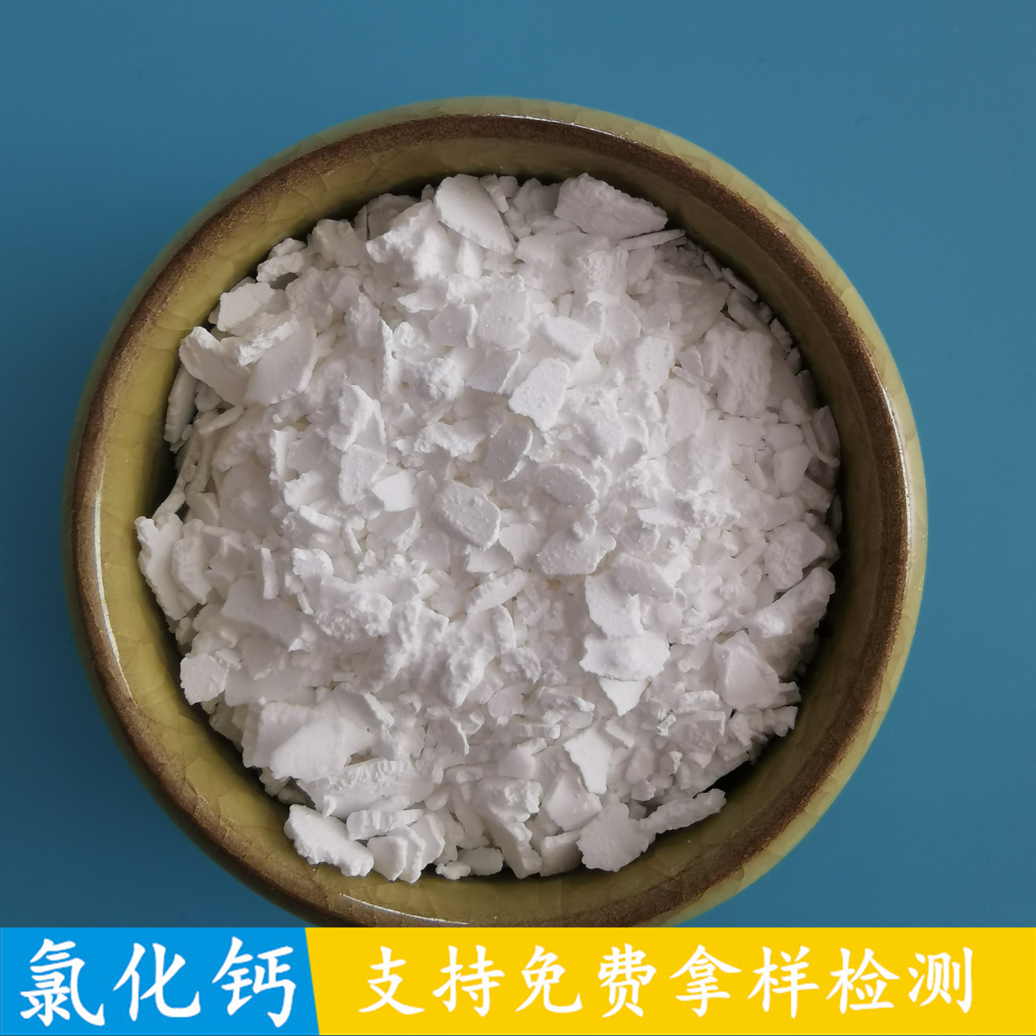 鼎昊现货氯化钙 工业级氯化钙批发厂家 74含量氯化钙