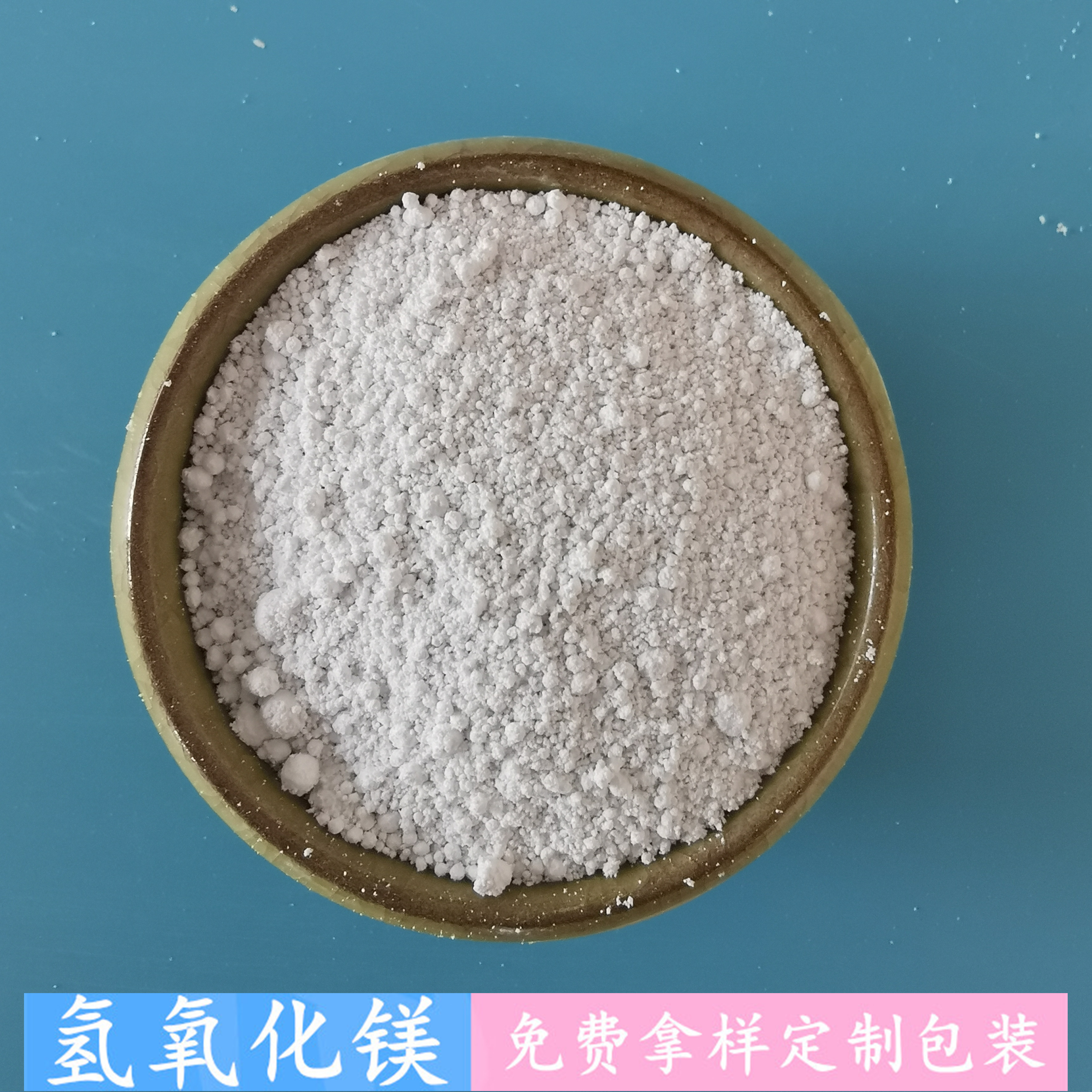 氢氧化镁阻燃剂 工业级氢氧化镁批发厂家鼎昊现货氢氧化镁